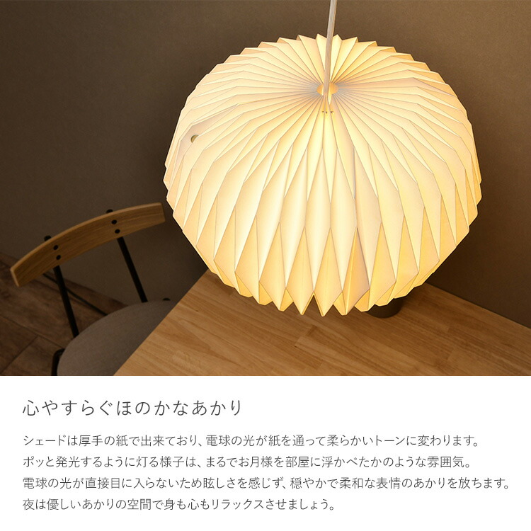楽天市場】モーネ ランプシェード1灯 コクーン （シェード・灯具セット