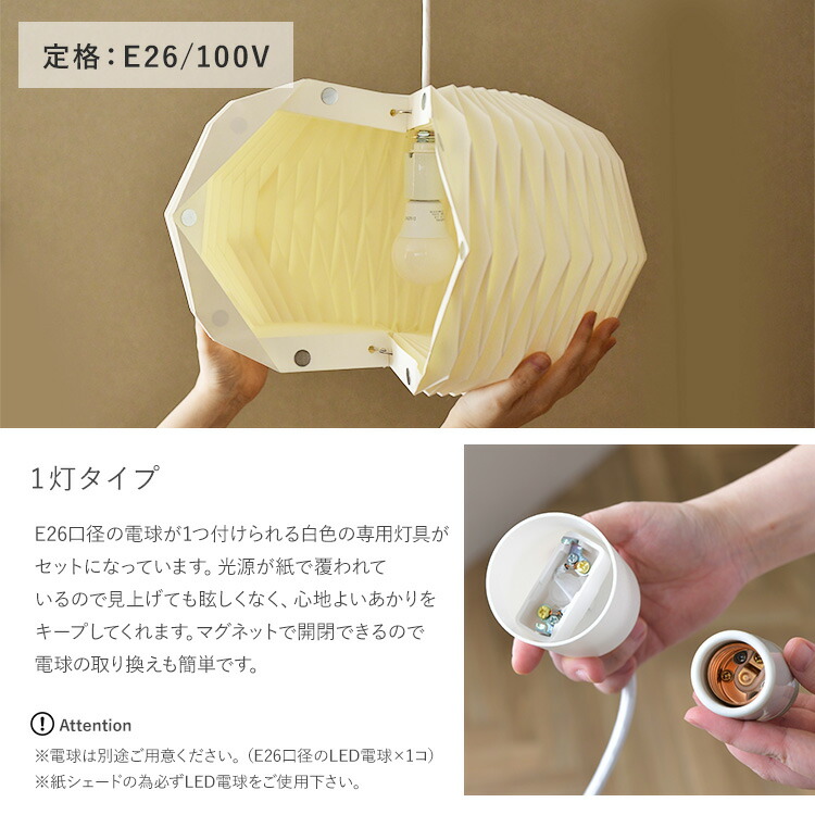 楽天市場】モーネ ランプシェード1灯 コクーン （シェード・灯具セット