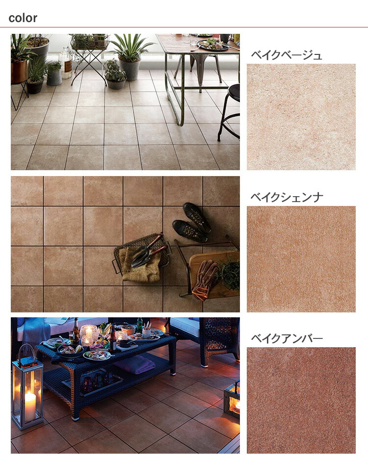 楽天市場】ベランダ タイル TOTO バーセア MUシリーズ （10枚入り