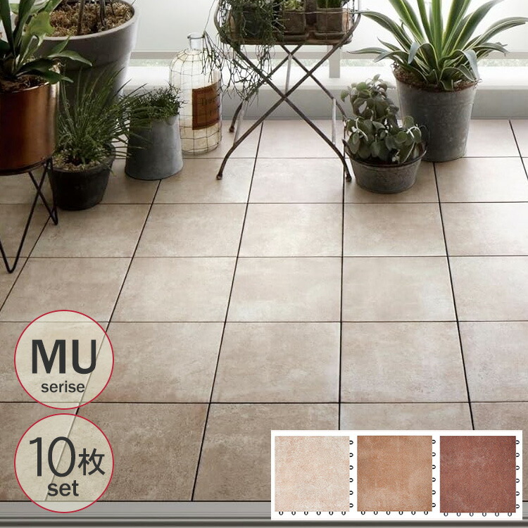 楽天市場】ベランダ タイル TOTO バーセア MUシリーズ （10枚入り