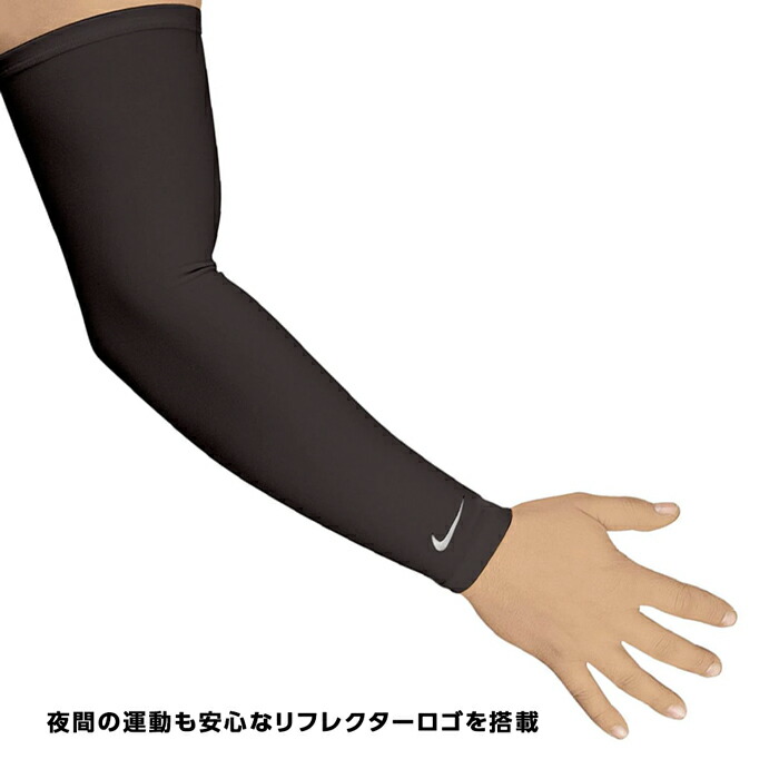 楽天市場】ナイキ NIKE アームカバー 2枚セット ユニセックス メンズ