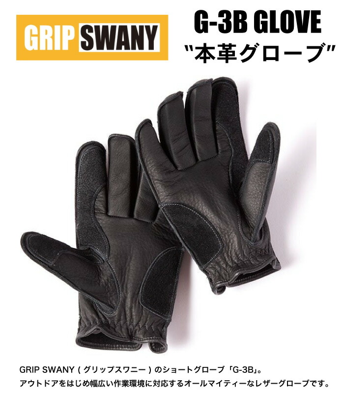 楽天市場】GRIP SWANY グリップスワニー 牛革グローブ ショートモデル