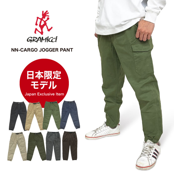楽天市場】【日本限定モデル】Gramicci グラミチ ニューナローカーゴ