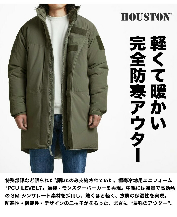 楽天市場】【セール30%OFF】 HOUSTON ヒューストン モンスターパーカー