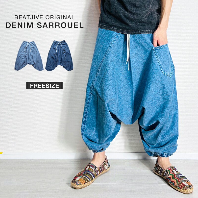 楽天市場】サルエルパンツ デニム メンズ タイパンツ アラジンパンツ