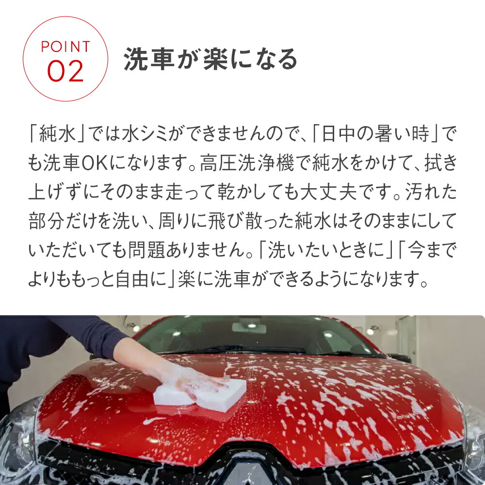 楽天市場】水シミ・水垢をゼロに！洗車用純水器 ピュアニッシュPro