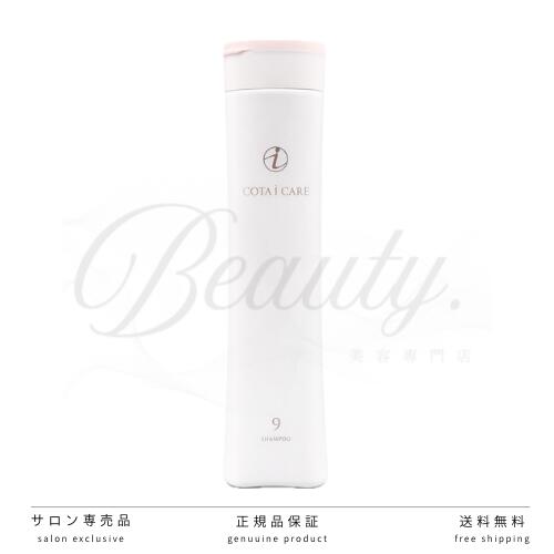 楽天市場】コタアイケアシャンプー3 セットの通販