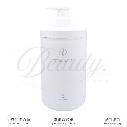 楽天市場】コタ アイケア トリートメント 5の通販