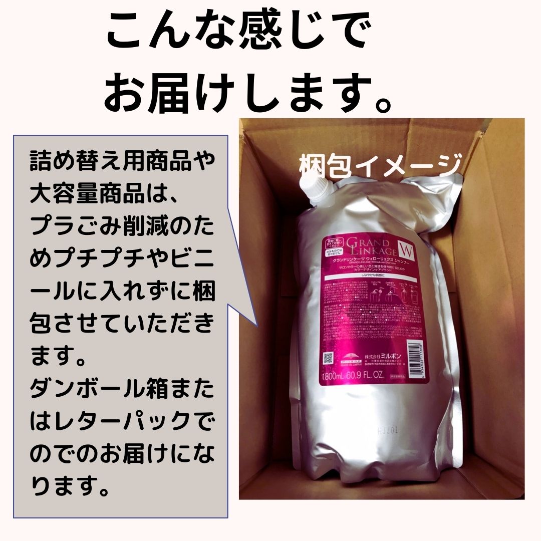 楽天市場】ミルボン グランドリンケージ ウィローリュクス