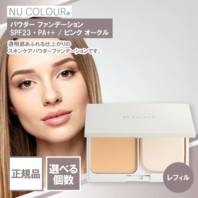 楽天市場】ニュースキン フェイスパウダーの通販