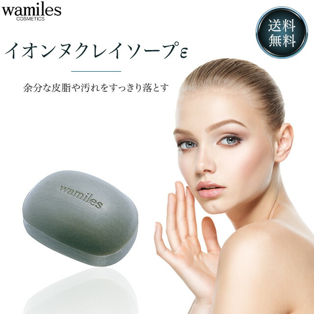 ワミレス サンプロテクト リピト ルースパウダー ミネラルソープ