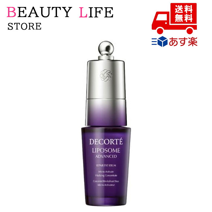 リポソーム アドバンスト リペアアイセラム」の人気商品一覧 | 安い