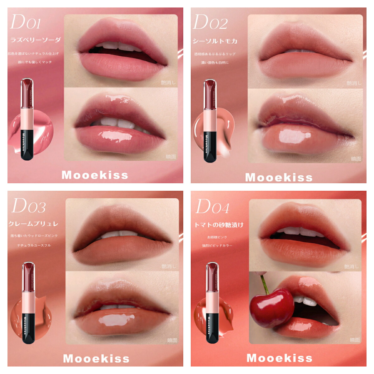 楽天市場】即日発送 Mooekiss 2in1 双頭リップ 口紅 マットリップ