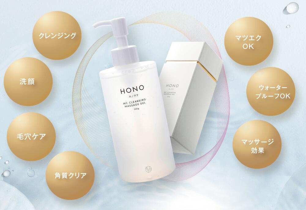 楽天市場】【送料無料/正規品】HONO ホノヲヲ クレンジング マッサージ