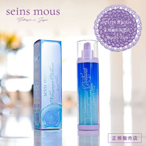 楽天市場】【正規販売店/送料無料】セインムー シャンパーニュ