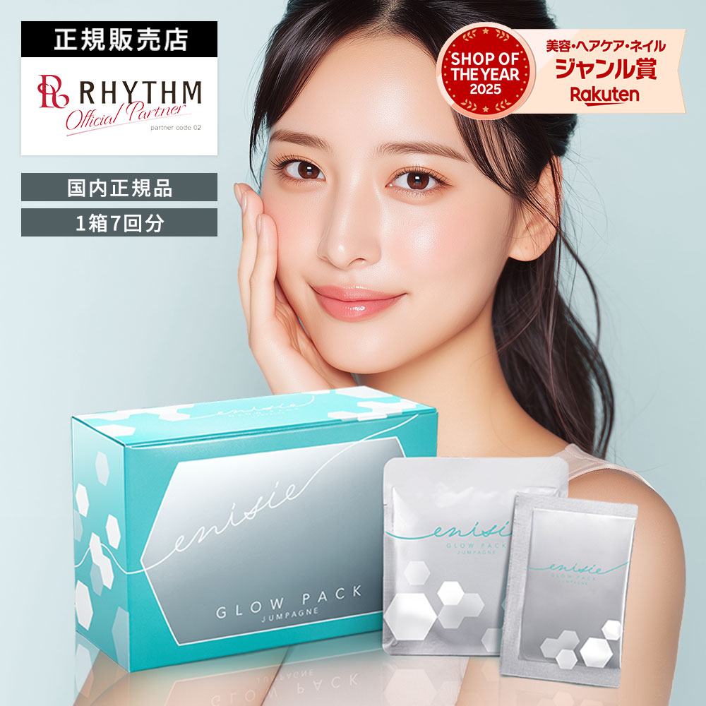 楽天市場】エニシーグローパック 正規品 ハピネス 6個入り Happinness