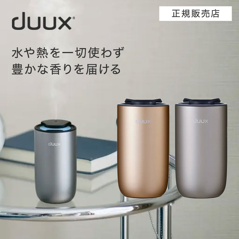 楽天市場】【正規品】デュクス duux Miri アロマデュフューザー（ミリ