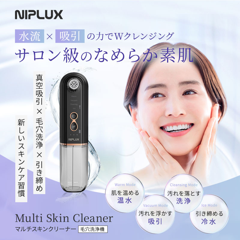 楽天市場】【正規販売店】毛穴吸引器 NIPLUX ニップラックス マルチ