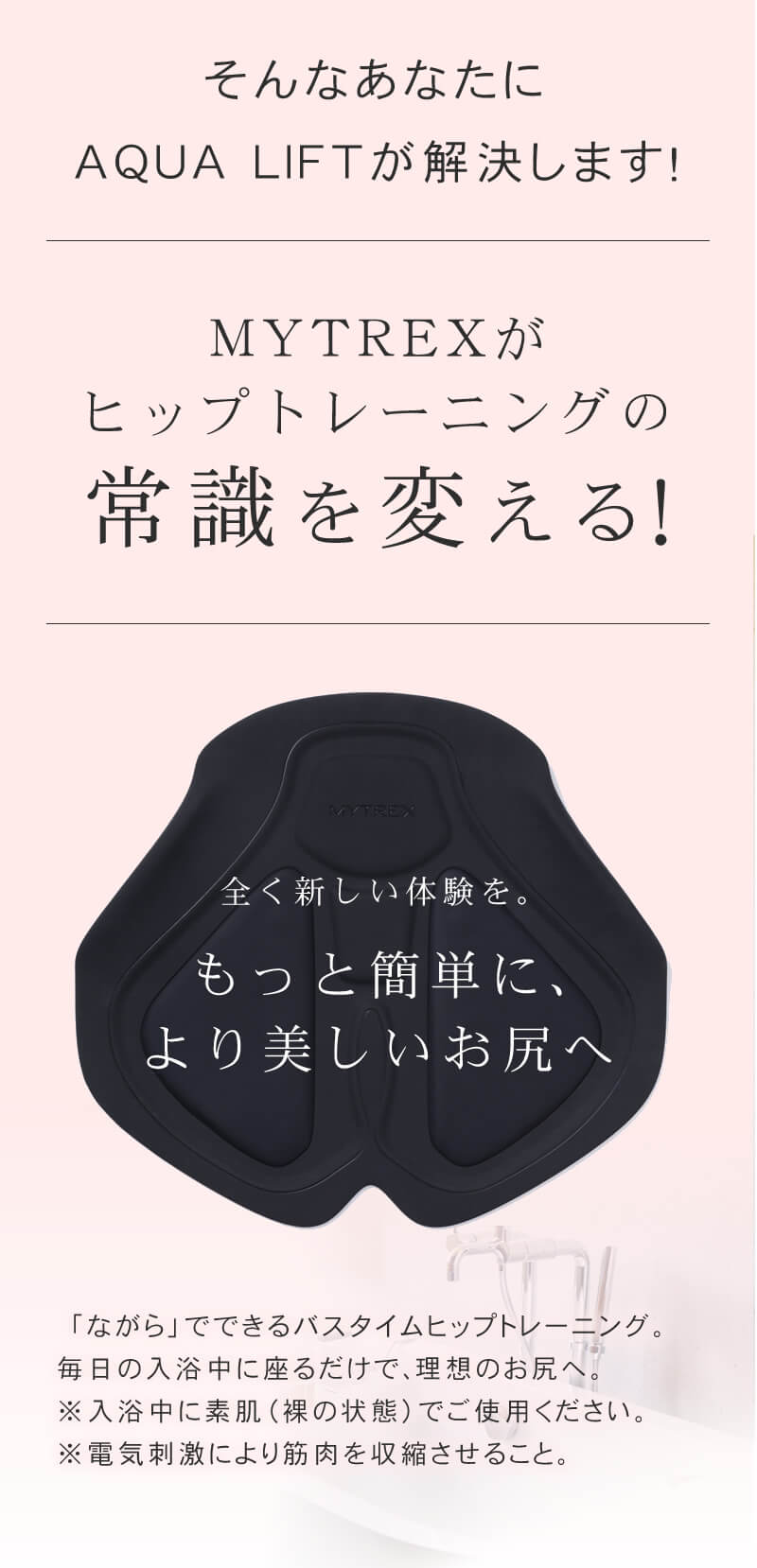楽天市場】【送料無料/正規品】マイトレックス アクアリフト お尻 EMS