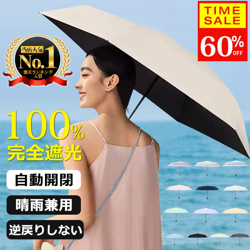 7月限定価格バーバリー 雨天兼用 7月限定価格バーバリー 雨天兼用