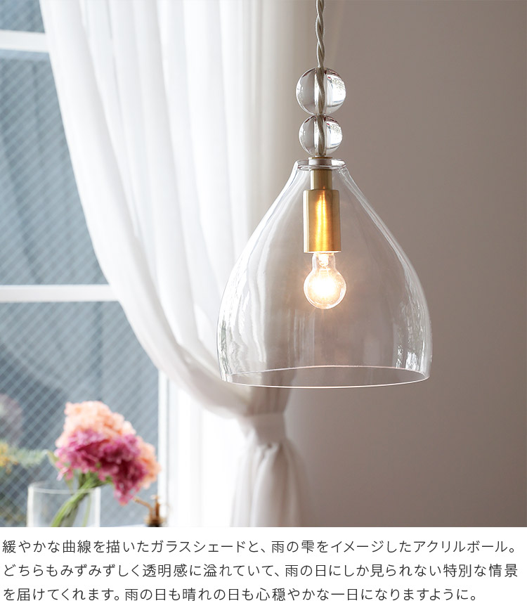 楽天市場】pelata ペンダントライト rain drops レインドロップス