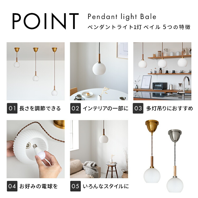 楽天市場】ペンダントライト 1灯 Bale ベイル おしゃれ 北欧 照明器具