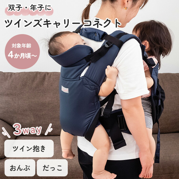 楽天市場】twingo 抱っこひもの通販