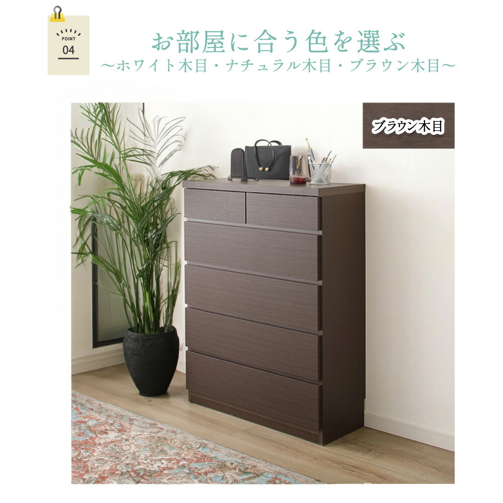 楽天市場】薄型チェスト | カウンター下収納 幅90cm 5段 奥行30 引出し