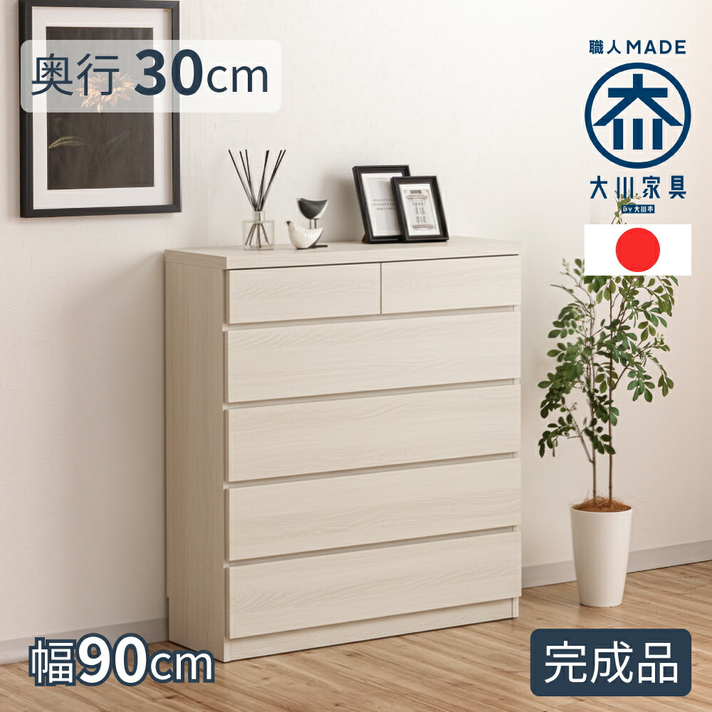 楽天市場】薄型チェスト | カウンター下収納 幅90cm 5段 奥行30 引出し