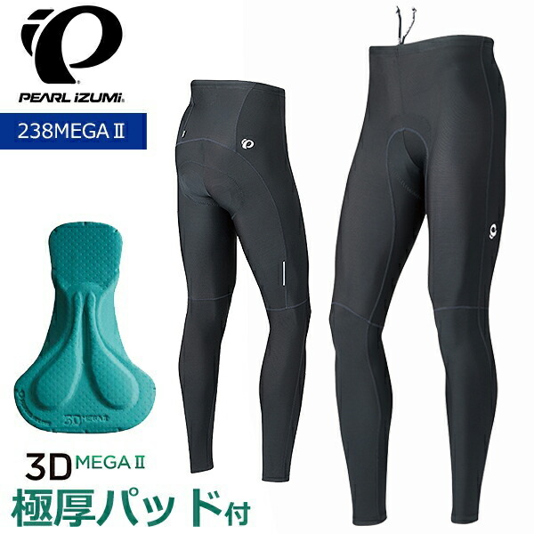 楽天市場】パールイズミ 238MEGA2 コールドシェイド メガ タイツ 2025