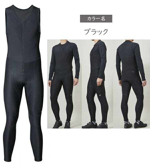 楽天市場】パールイズミ T6000-3DR ウィンドブレーク ビブ タイツ