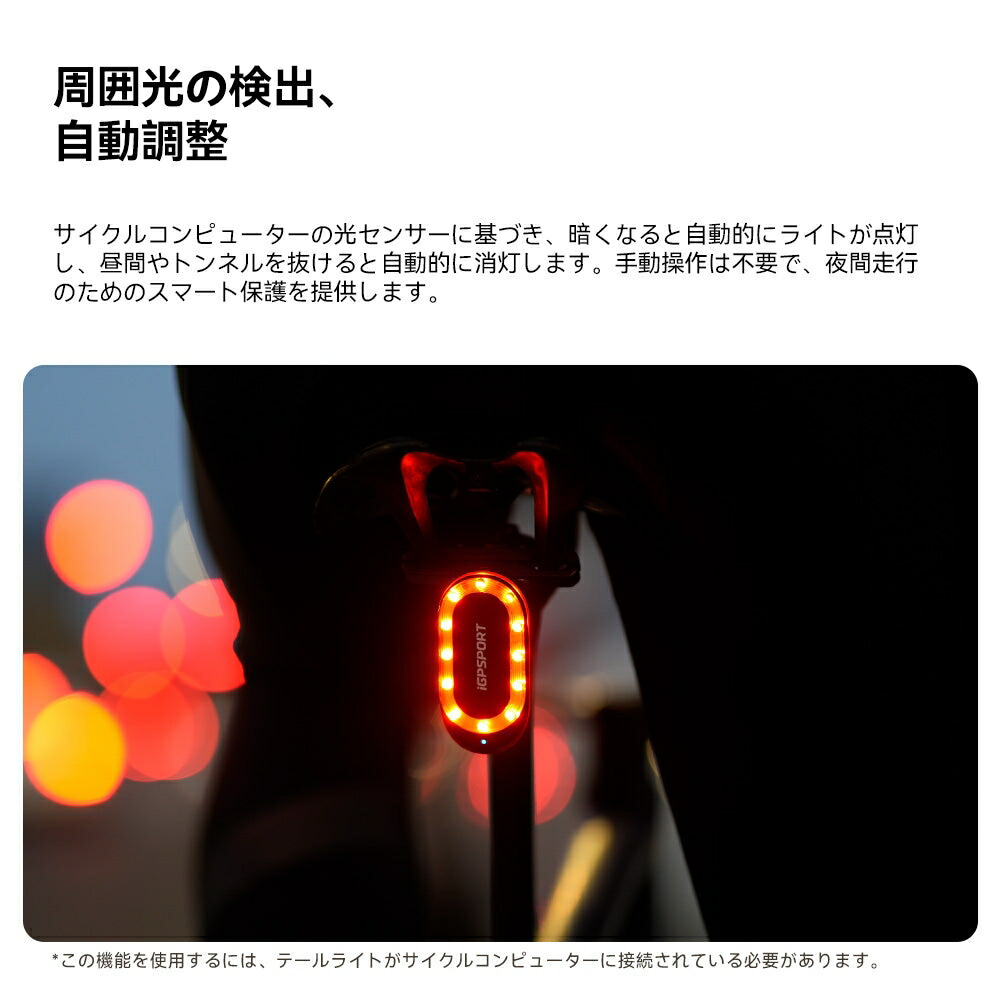 楽天市場】iGPSPORT リアライト SRmini スマートレーダーテールライト