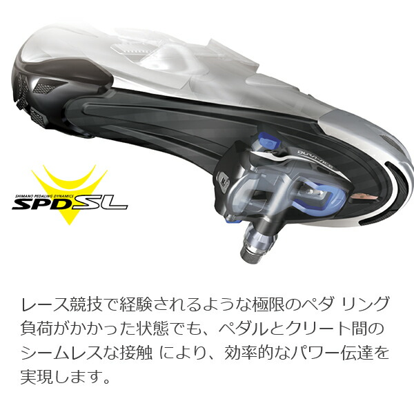 楽天市場】シマノ ペダル PD-R8000-L プラス4mm軸仕様 SPD-SLペダル