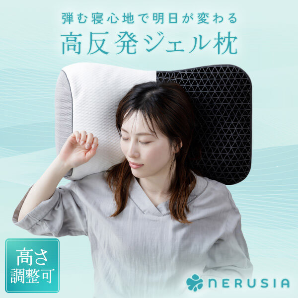 楽天市場】枕 NERUSIA ネルシア 高反発 ジェル枕 ジェルピロー TPE 高