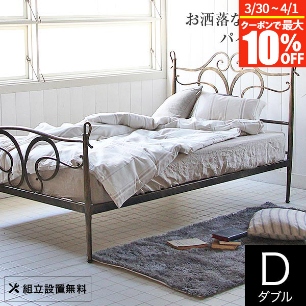 楽天市場】【3/1は最大20％OFFクーポン】ベッド ダブル パイプ 組立
