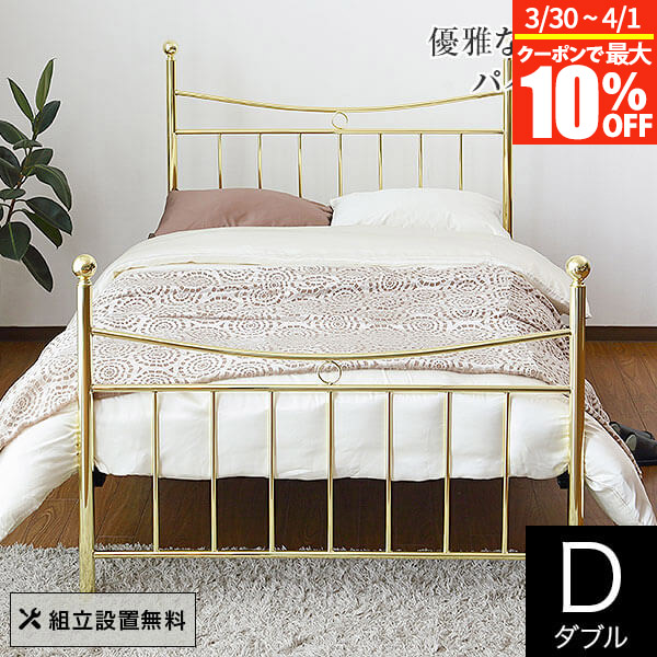 楽天市場】【3/1は最大20％OFFクーポン】ベッド ダブル パイプ 組立