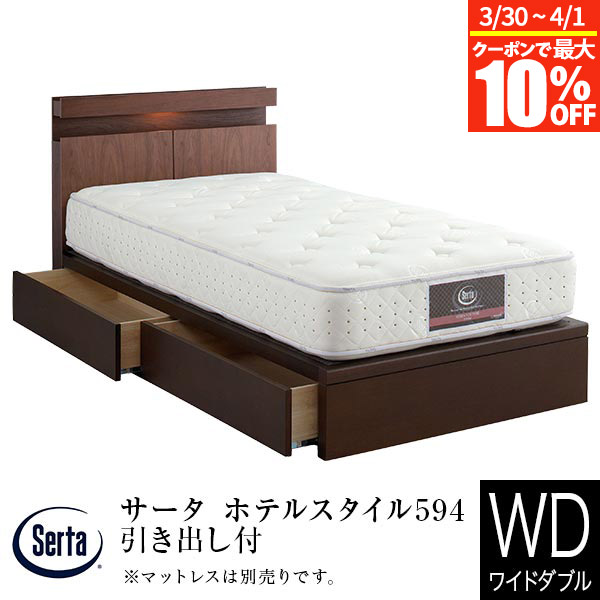 楽天市場】【3/1は最大20％OFFクーポン】【正規販売店】 サータ ホテル