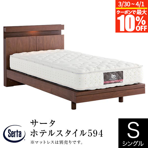 楽天市場】【3/1は最大20％OFFクーポン】【正規販売店】 サータ ホテル