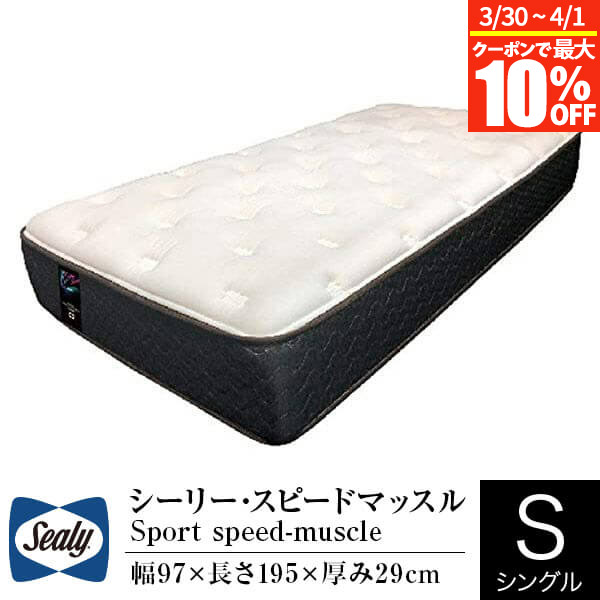 楽天市場】【3/1は最大20％OFFクーポン】【正規販売店】 シーリー