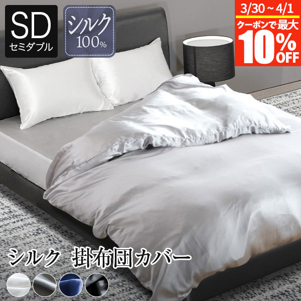 楽天市場】西川 掛け布団カバー シルクの通販