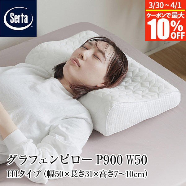 楽天市場】【3/1は最大20％OFFクーポン】【正規販売店】 枕 サータ