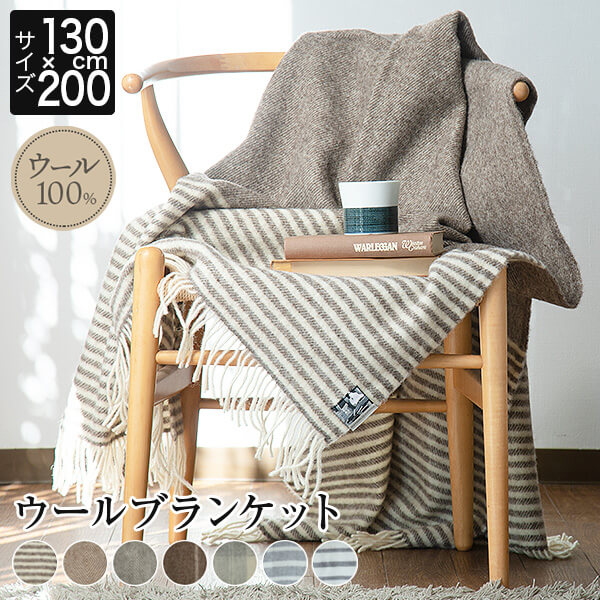 楽天市場】【3/1は最大20％OFFクーポン】ブランケット ウール100