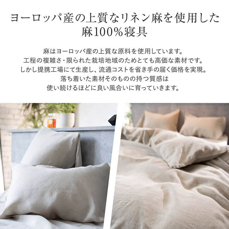 楽天市場】掛け布団カバー ダブル 麻100% ファインリネン ワン