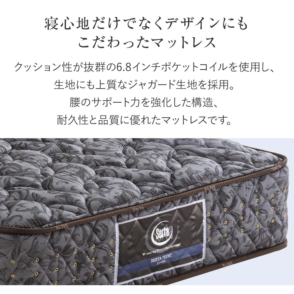 楽天市場】【正規販売店】サータ マットレス セミダブル 6.8インチ