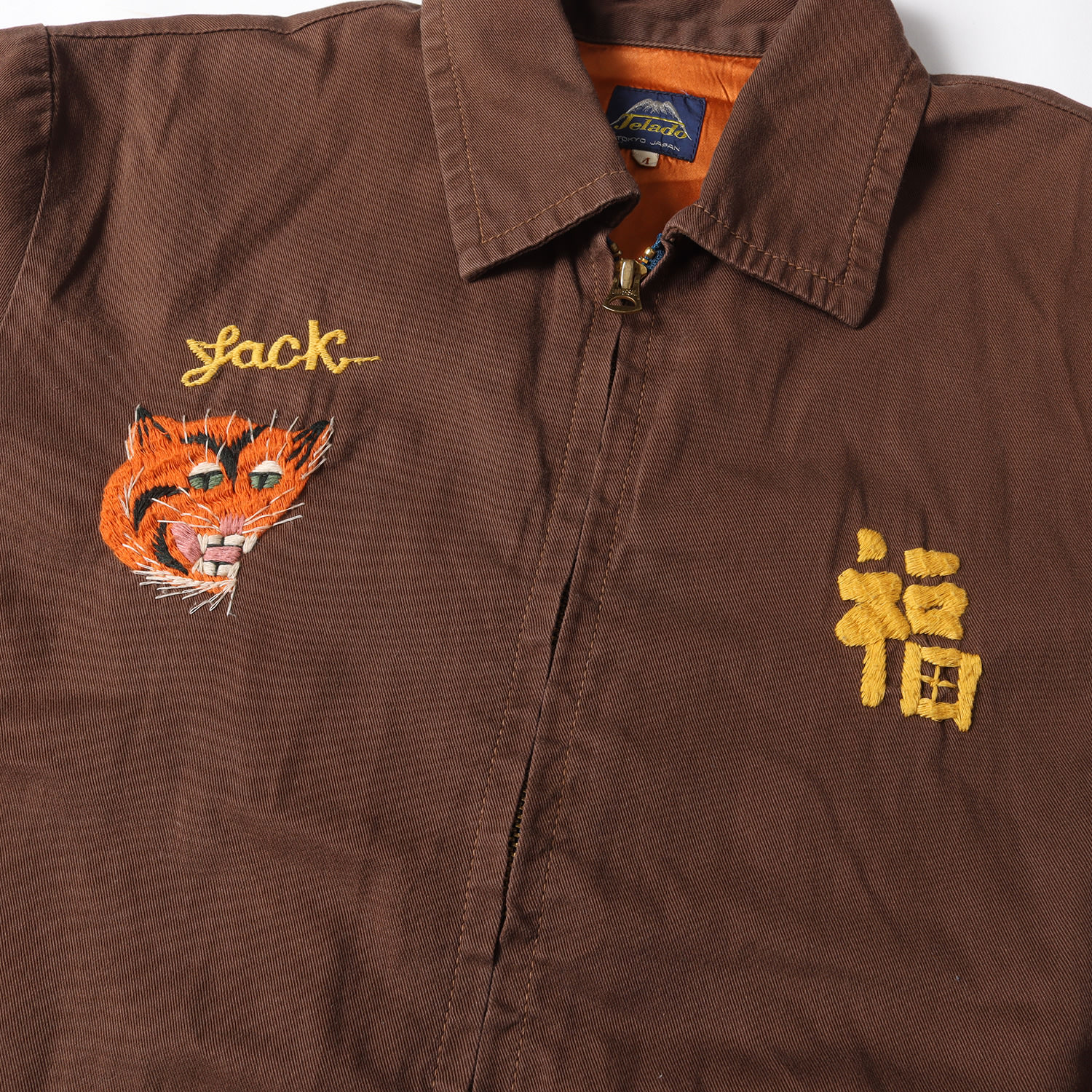 楽天市場】JELADO ジェラード ジャケット サイズ:M 虎&福 刺繍