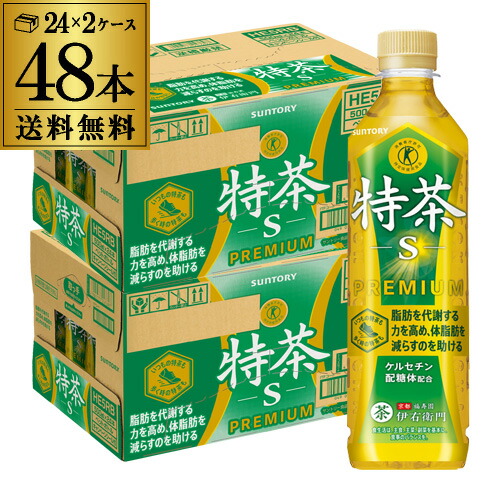 特茶 500ml×48本」の人気商品一覧 | 安い商品を通販サイトから探す