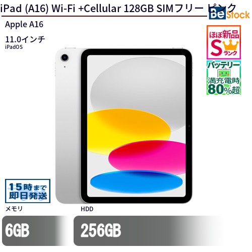 楽天市場】iPad A16の通販