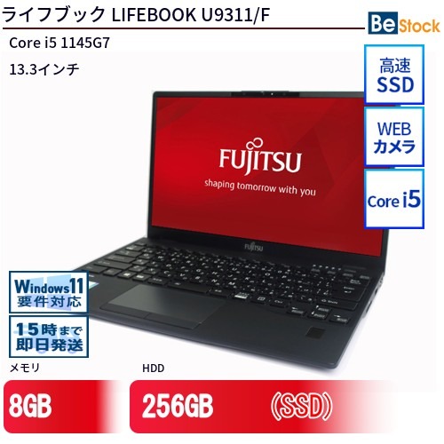楽天市場】8gbメモリー 256gb（メーカー富士通）（ノートPC｜パソコン