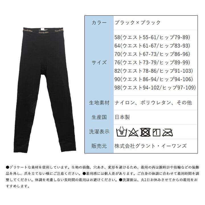 c♡さま グラントイーワンズ ドレナージュスパッツ 58 専用 グラント