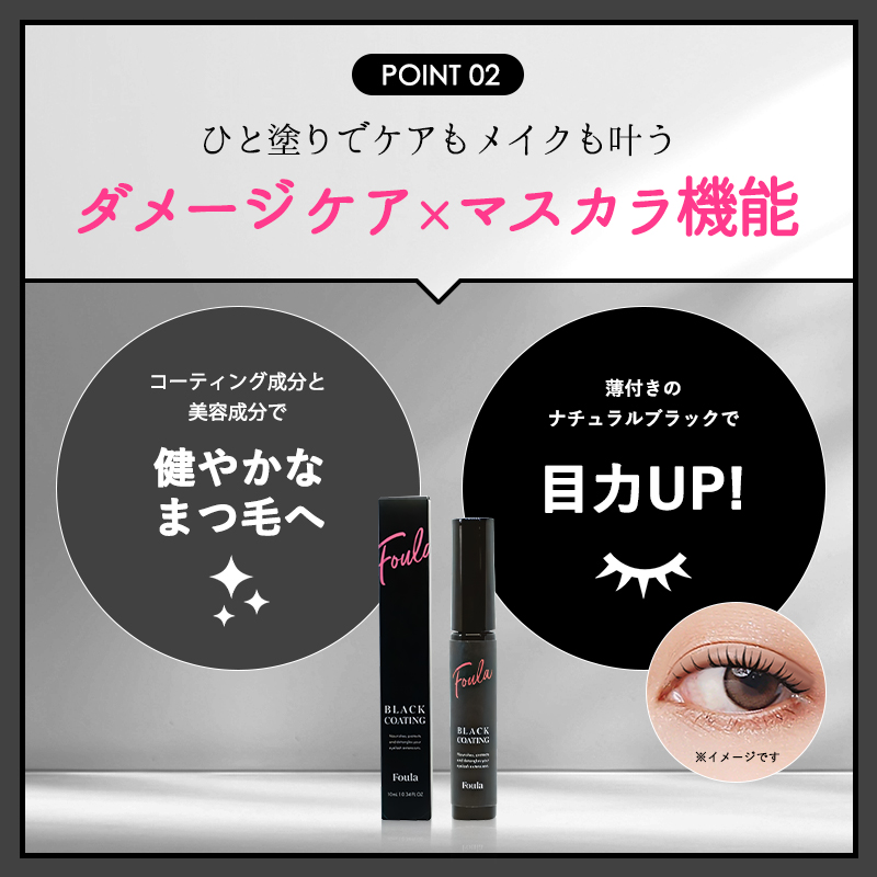 楽天市場】【正規取扱店】 マツエク コーティング剤 ブラック